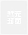 浪妻淫女
